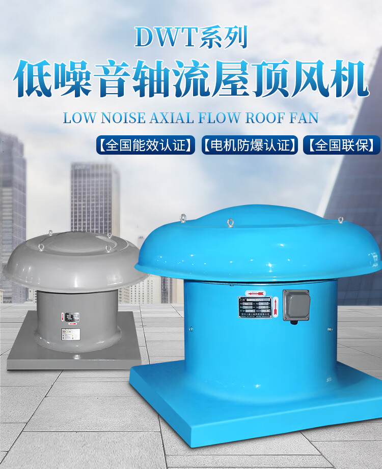 屋顶风机上虞风机防腐防爆玻璃钢轴流风机厂房通风排烟抽风机风帽价格