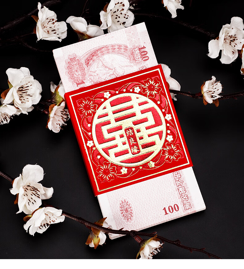 婚礼订婚万元捆钱套带喜字利是封个性创意彩聘礼卡套结婚用品大全