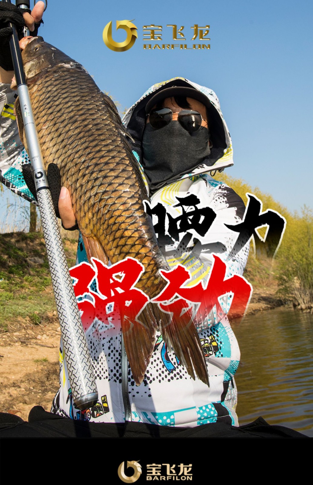 2021新款宝飞龙鱼竿旗舰银龙鲤三代超轻硬台钓大物