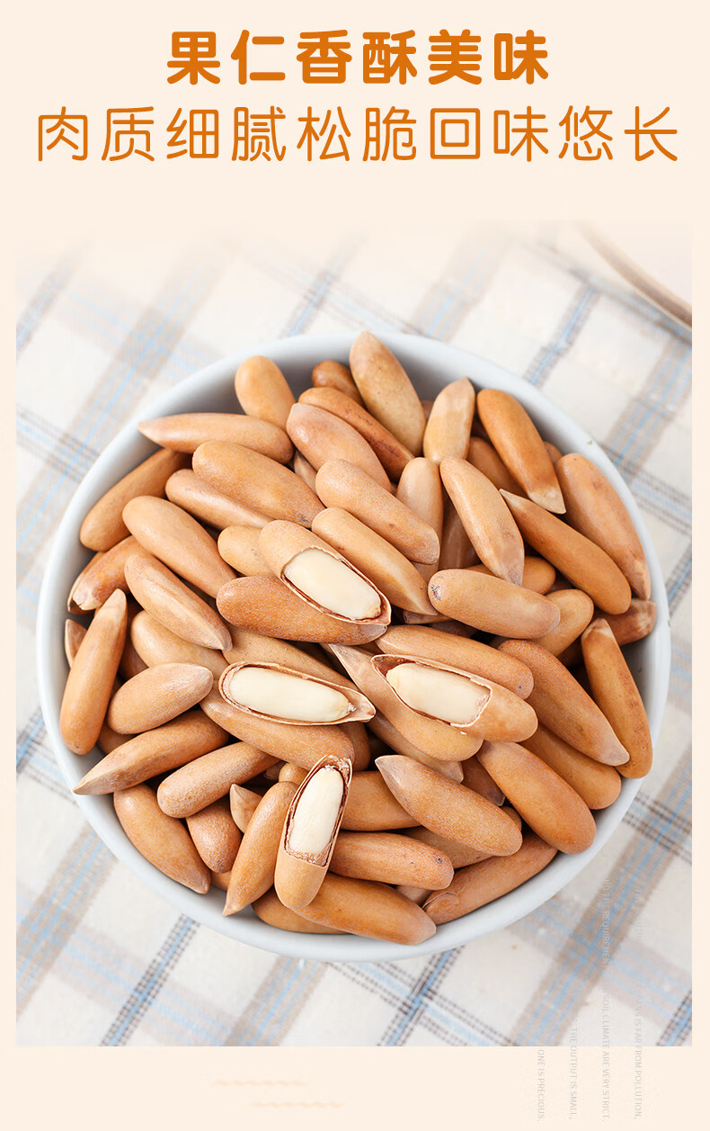 特大颗粒巴西松子手剥松子新货500g散装新货巴西松子