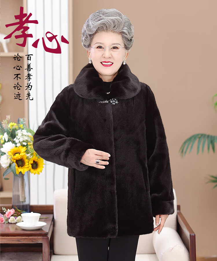 俞兆林轻奢高端女装 中老年人冬装貂皮水貂绒外套女短款老太太大码