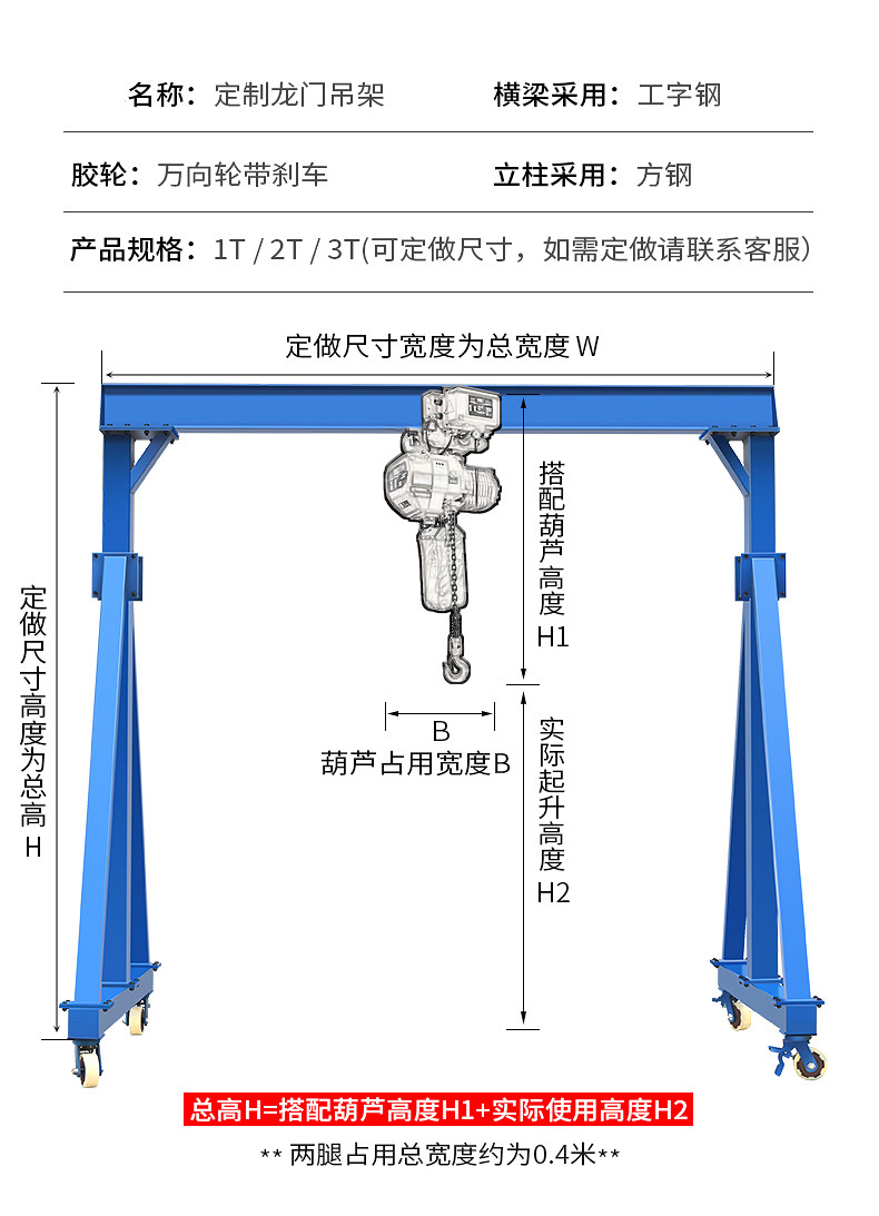 龙门吊刹车怎么调图解图片