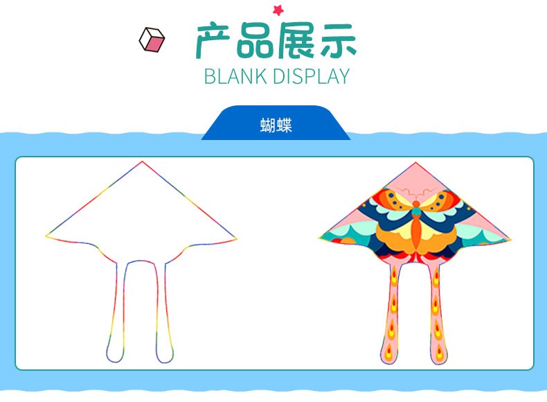 纯空白风筝diy风筝蝴蝶风筝手工绘画自制材料包教学涂鸦填色风筝 升级