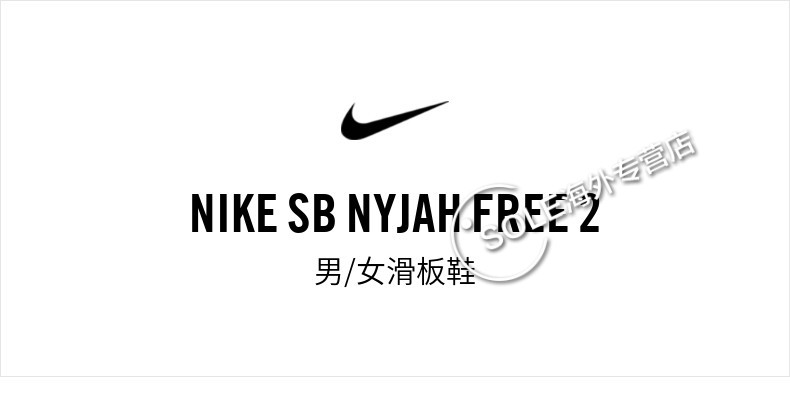 耐克nikesbnyjahfree2王一博同款男女休闲运动低帮滑板鞋cu9220101米