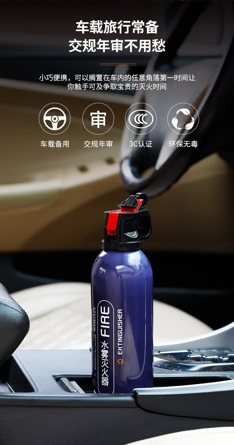 justgo车载水基灭火器小型防爆便携式私家车小车专用车用家用3c认证