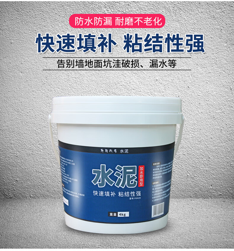 水泥地面修补快干补漏砂浆水堵漏王速干填缝胶泥水泥胶修补剂高强水泥