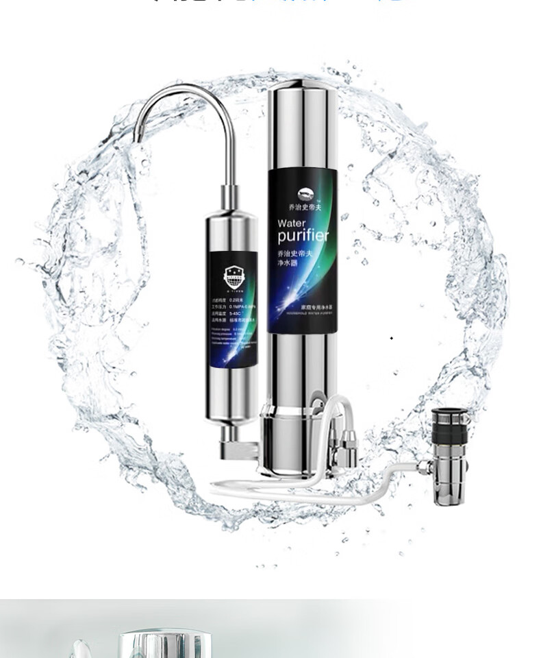 乔治史蒂夫净水器滤芯乔治史帝夫净水器家用直饮史蒂夫台上式原装滤芯