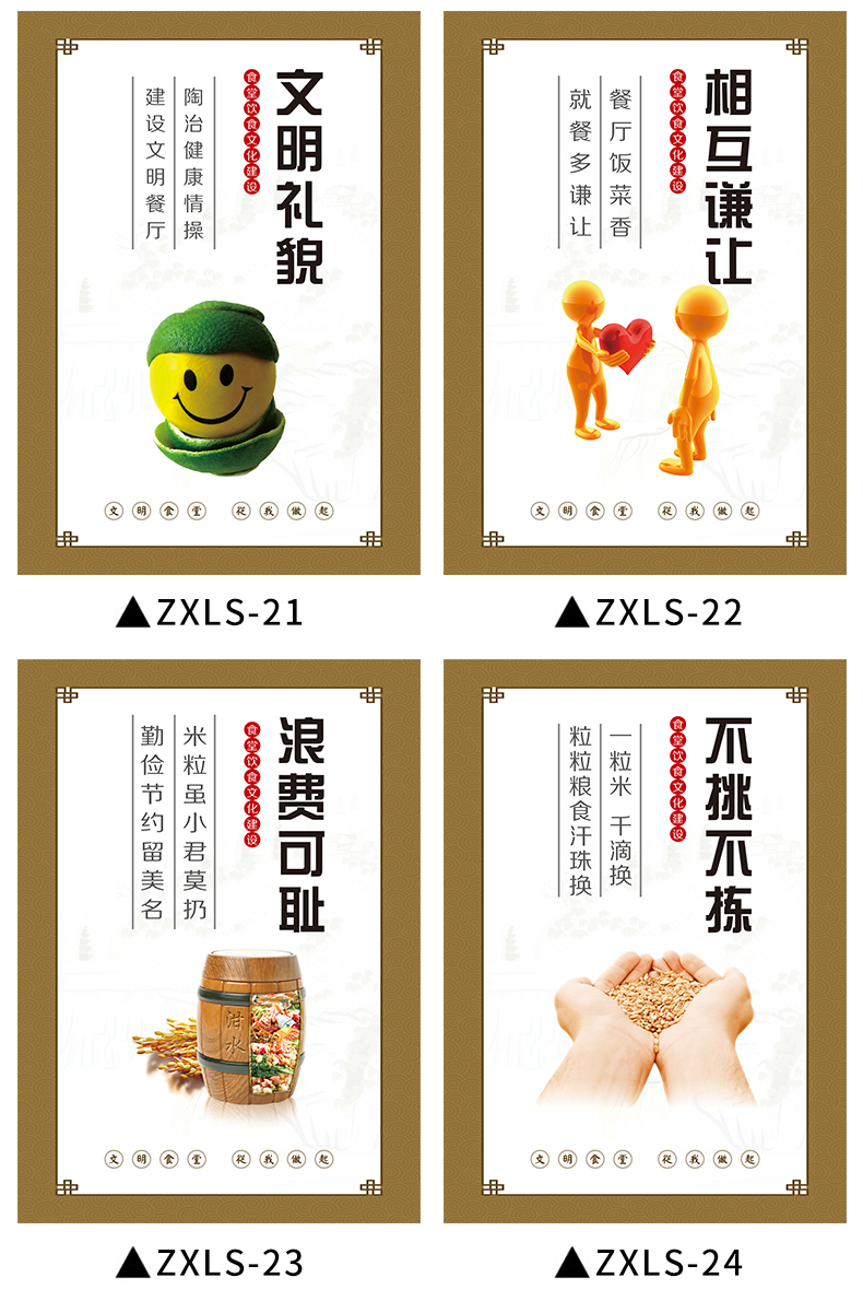 食堂文化宣传海报墙贴学校公司饭店餐厅装饰挂图文明餐桌光盘行动宣传