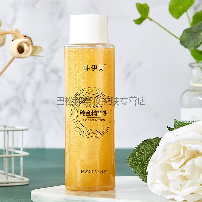 韩伊美化妆品臻金水循环源系列欧兰达美容院同款线下款运费险勿拍
