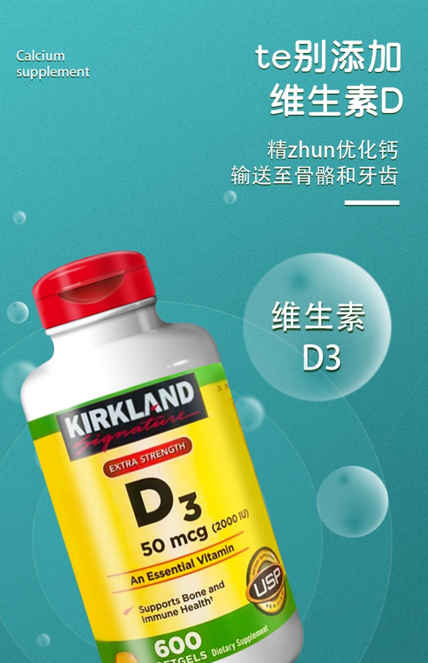 美国vitamind3每天用量图片