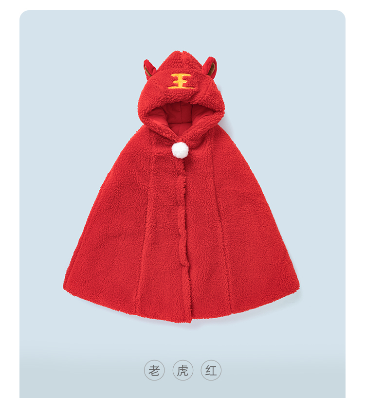 honeysky哈尼天空婴儿斗篷披风儿童秋冬季加厚保暖披肩男女宝宝连帽
