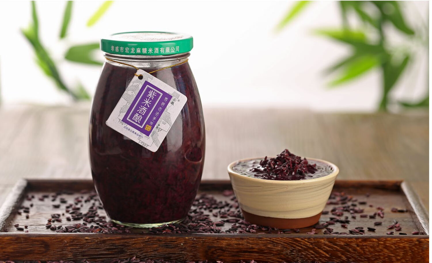 墨江特产紫米酒酿血糯米酒醪糟甜米酒无加糖品即食哺乳期月子500克