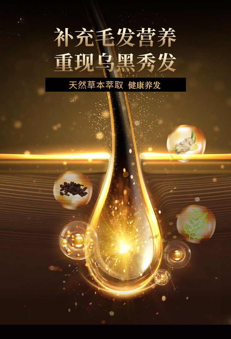南京同仁堂防脱育发 草本精粹 道和时尚防脱洗发露 蔓浓乌发育发液 防