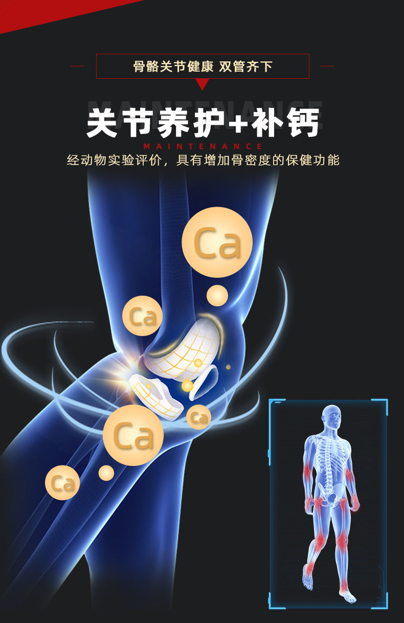 伟博牌盖中盖氨糖软骨素维生素d钙片90粒礼盒装关节养护补钙礼盒装