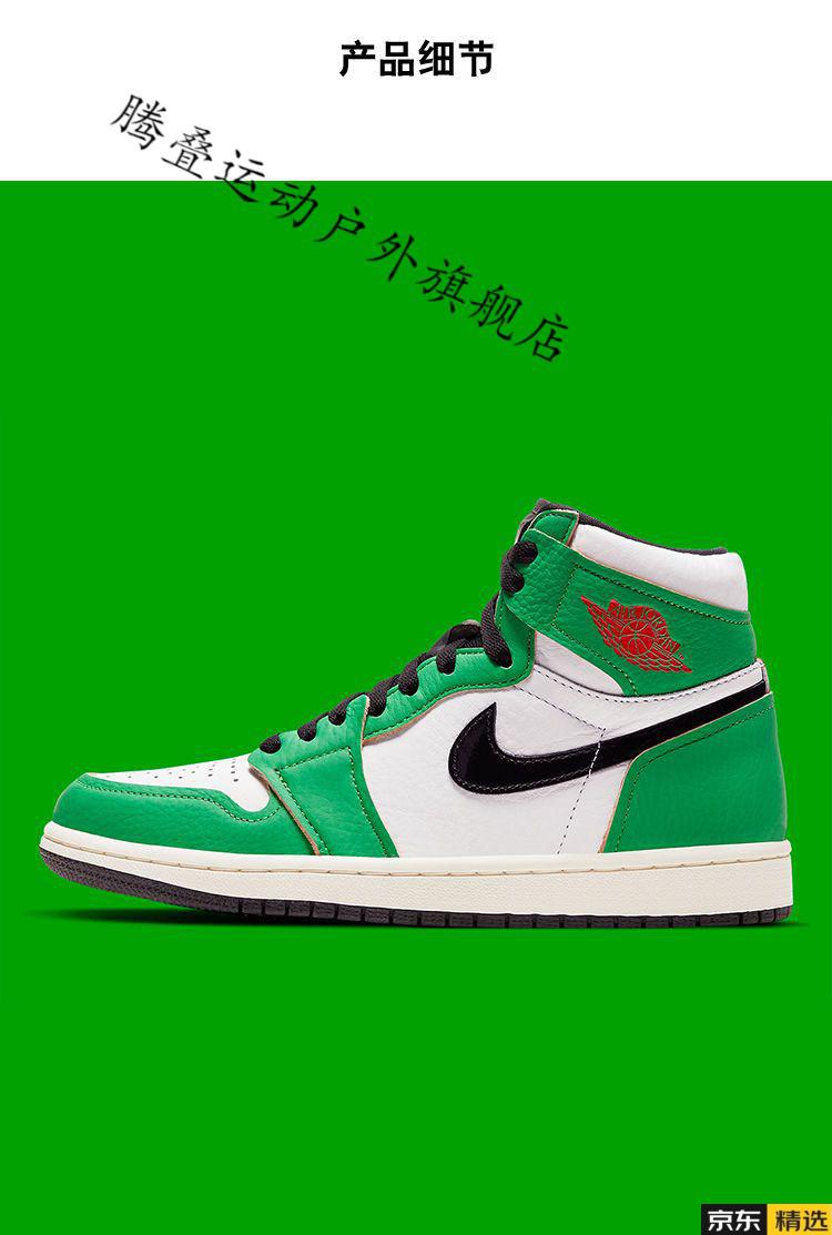 【官方旗舰店】aj幸运白绿脚趾凯尔特人高帮男女篮球鞋运动板鞋db4612
