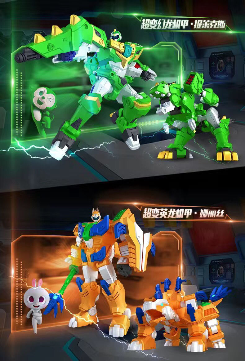 浪比熊迷你特工队玩具恐龙力量2代提拉卡儿童炫龙机甲