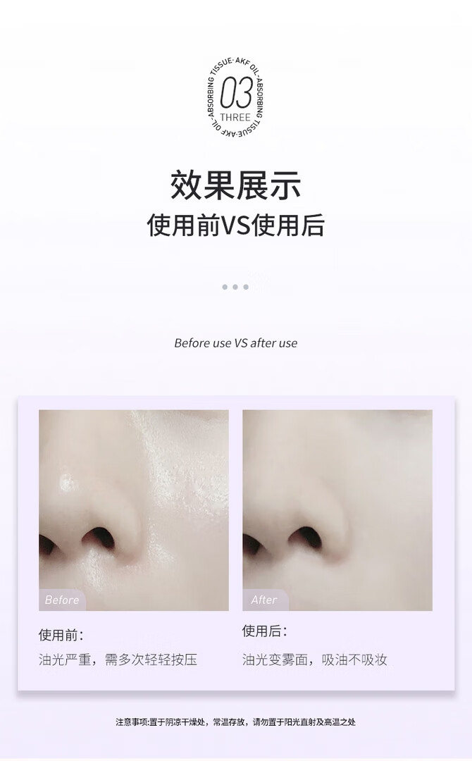 AKF吸油纸面部女T区无香吸油面纸清爽小巧便携抽取式100片/盒afk 三盒