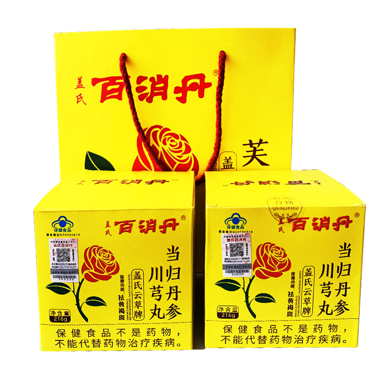 盖氏百消丹 当归丹参川芎丸216g/盒 祛 三盒装【图片 价格 品牌 报价
