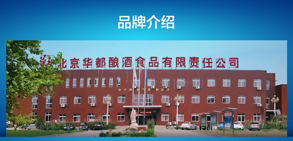 华都北京二锅头出口型炫金白酒粮食酒小方瓶清香型高粱酒酒水50度炫金
