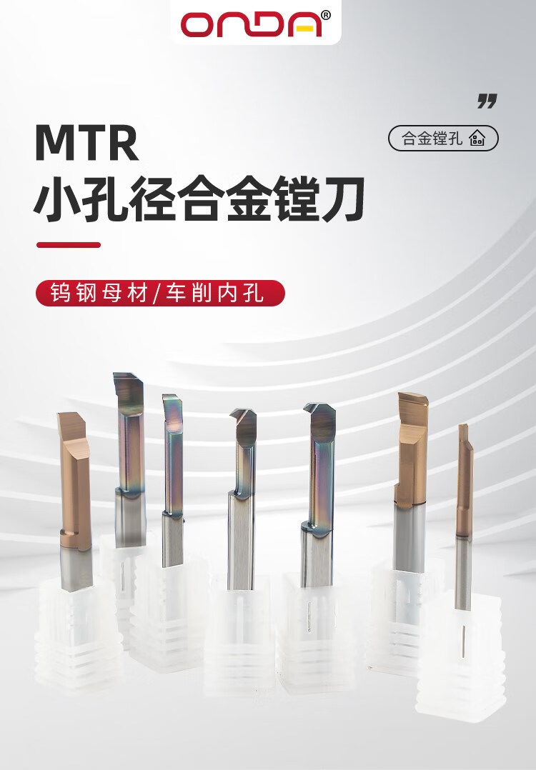 小孔径镗刀钨钢合金数控微型内孔车刀具数控内孔刀杆钨钢防震刀杆 mtr
