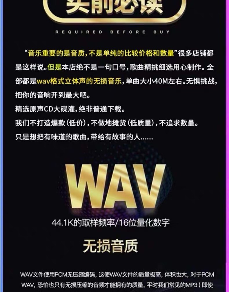 2021抖音网红经典流行歌曲车用高品质正品优盘劲爆dj高清收藏加购享30