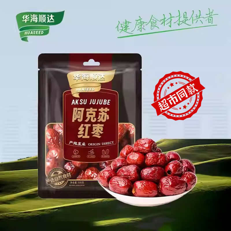 华海顺达 阿克苏红枣500g/袋 新疆精选大颗粒优质红枣即食煲汤泡水