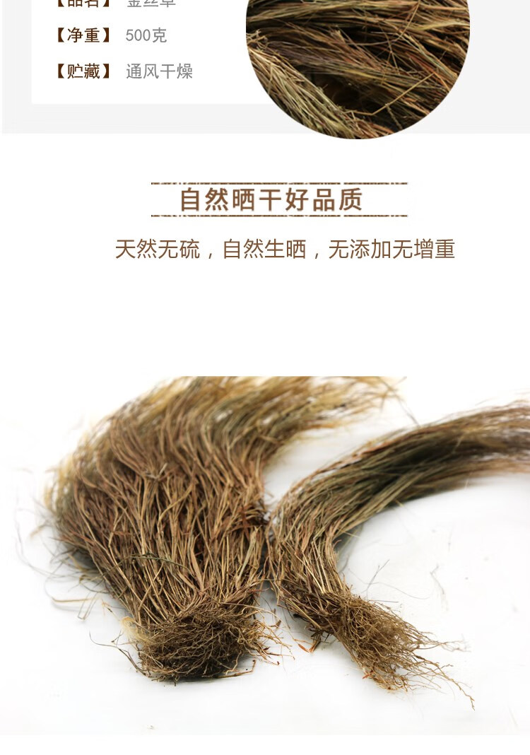 正宗广西野生草药金丝草牛尾草500g猫毛草黄毛草中药材猫仔草打 250克