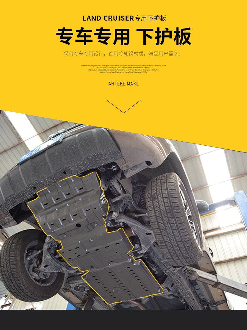 长城风骏567长城炮底盘护板皮卡越野改装尿素泵油箱发动机下护板如需