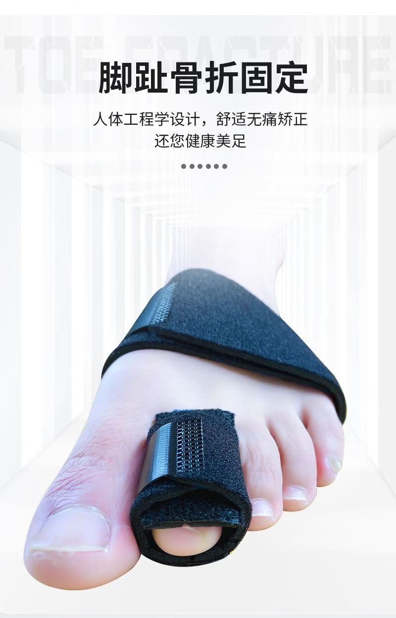 大小脚趾固定器足趾支具拇指外翻脱受伤臼夹板脚套可下地sn2113 b17