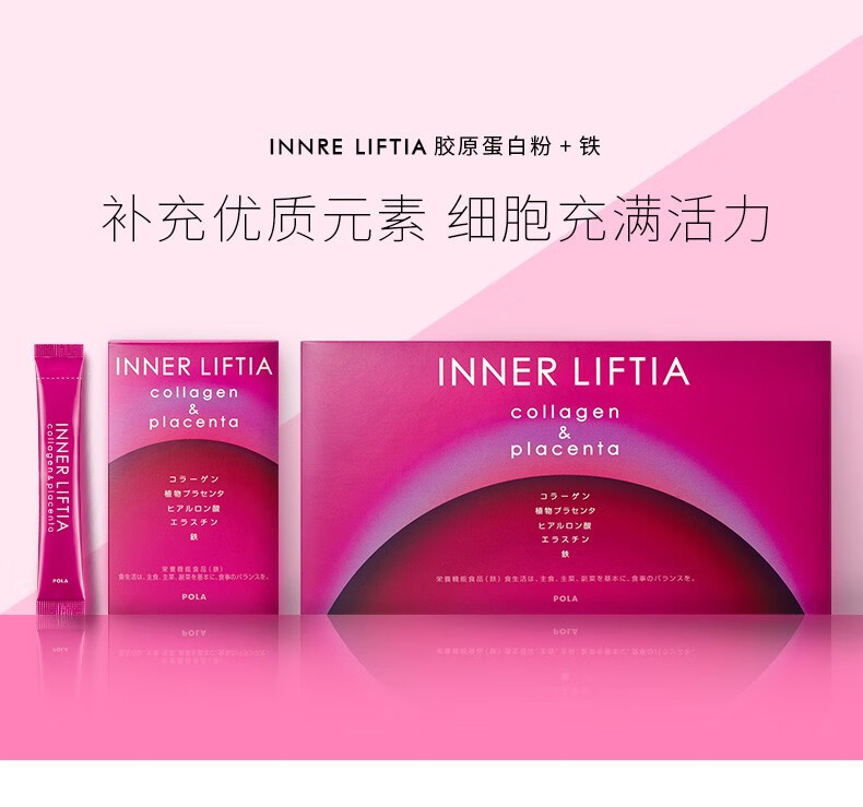 包税胶原蛋白粉 collagen 胶原蛋白 铁 胎盘素美白养颜 90包三月量1盒