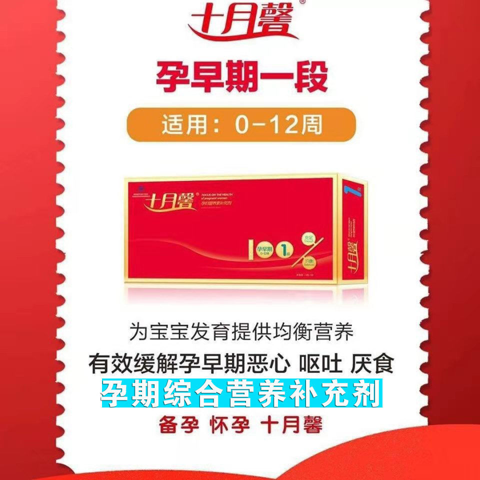 十月馨孕妇维生素孕妇补充营养十月馨dha艾聪宝dha孕早期孕中期晚期搭