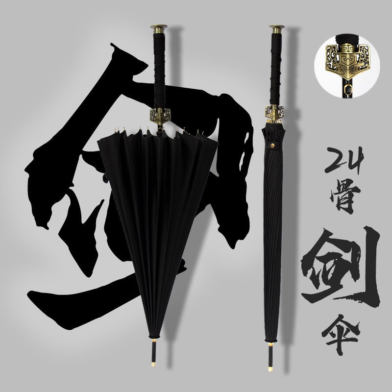 花语奇萌武士伞可拔出伞剑拔刀伞武士伞可拔出防身伞古风个性创意男