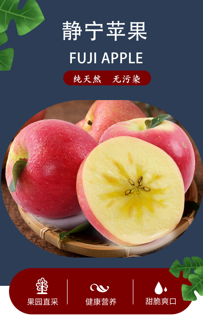 【精选】甘肃苹果静宁红富士苹果脆甜糖心苹果新鲜苹果5/10斤水果批发