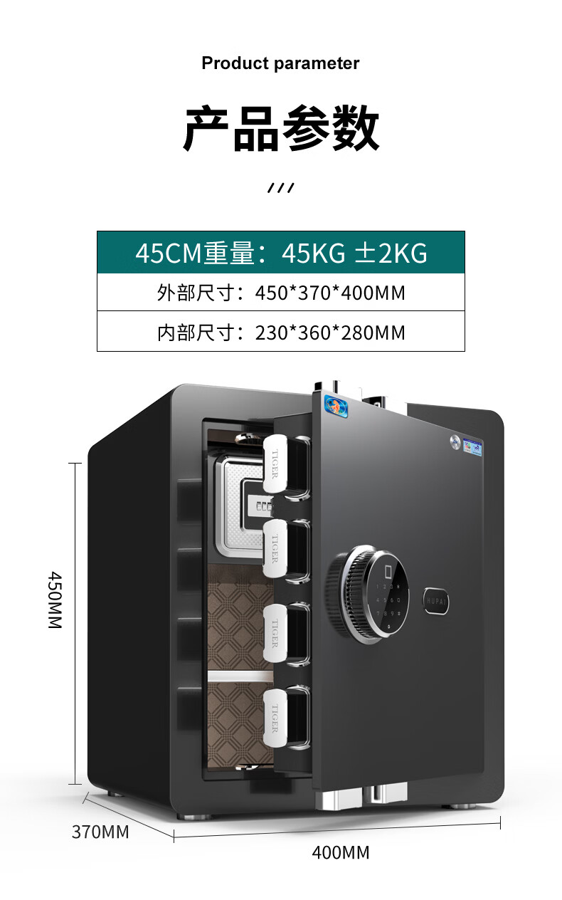 虎牌csp安认证保险柜家用小型 45cm指纹wifi防盗智能夹万保险箱办公钢