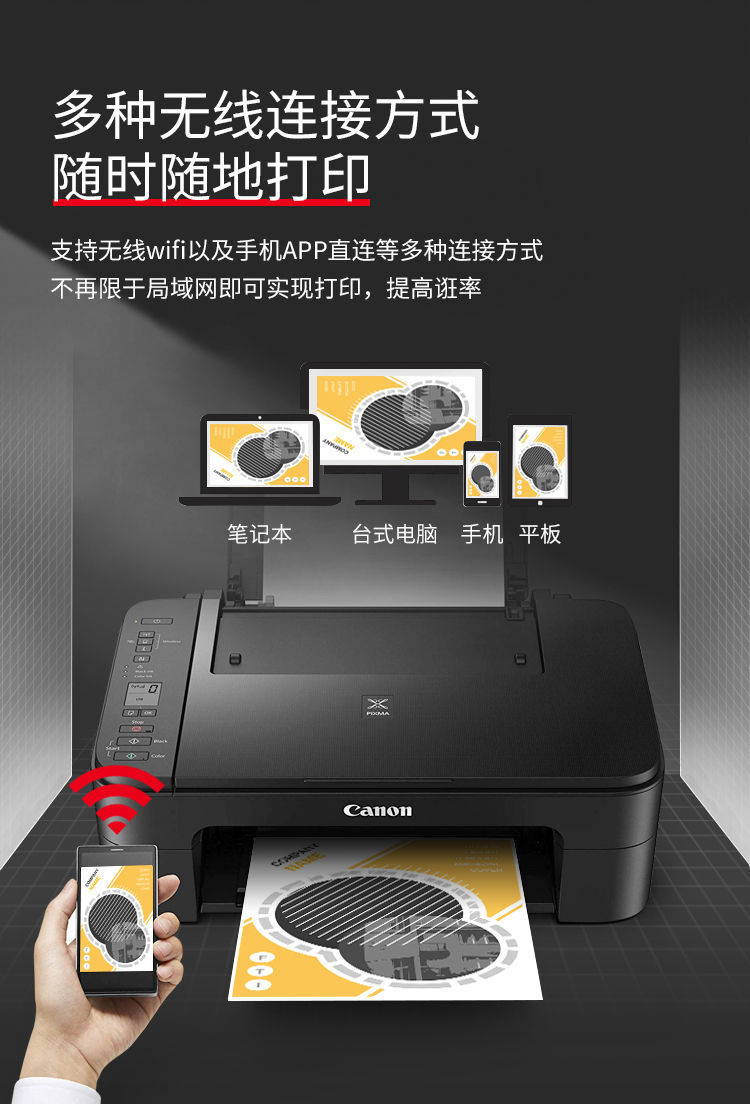 佳能喷墨打印机复印一体机家用办公学生宿舍小型手机无线彩色机ts3100