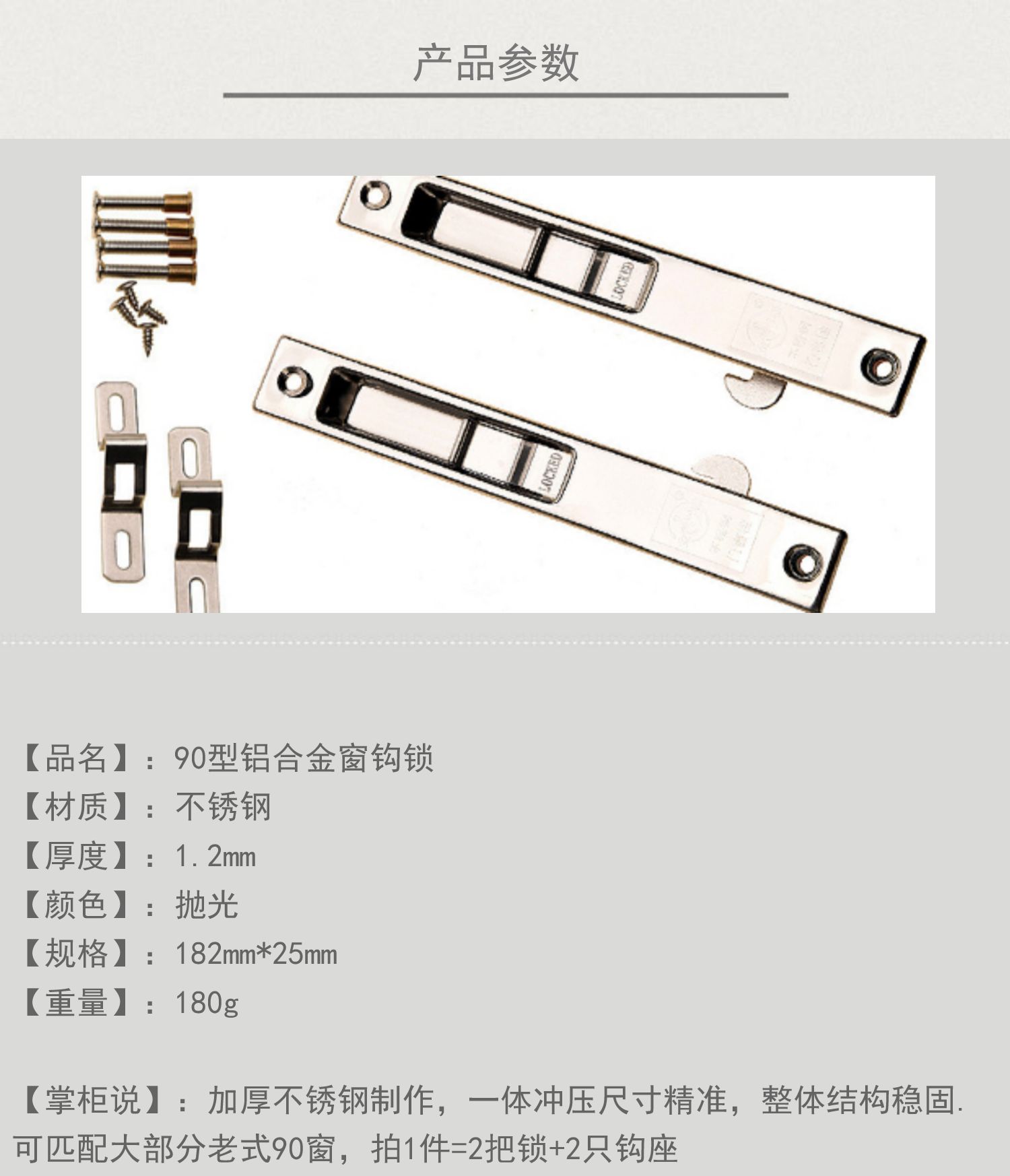 不锈钢90型材质老式铝合金门窗锁钩锁推拉平移塑钢窗户锁扣