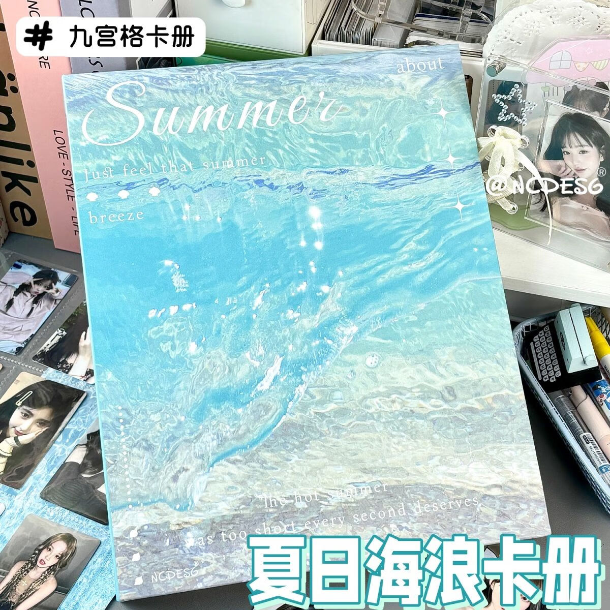 3，大A4夏日海浪卡冊活頁九宮格大容量集卡冊高顔值超硬絕美外殼追星收納冊卡牌收藏冊小馬寶莉卡片收集冊 夏日海浪卡冊【九宮格】超大容量 外殼+20張內頁