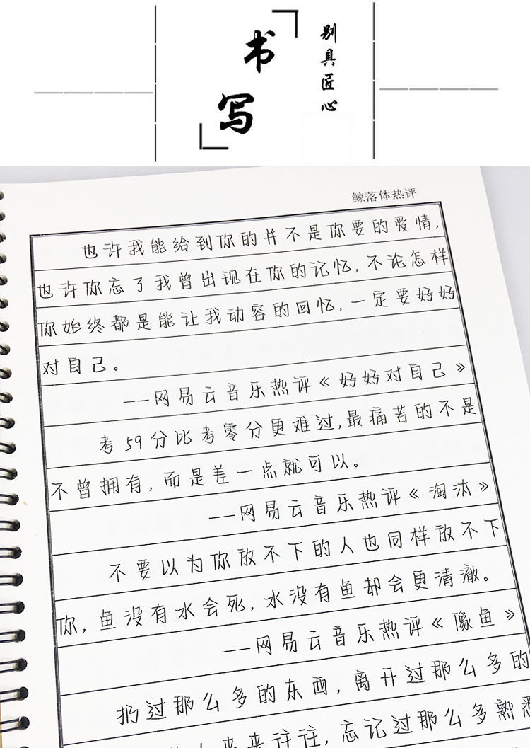 鲸落字体字帖文档图片