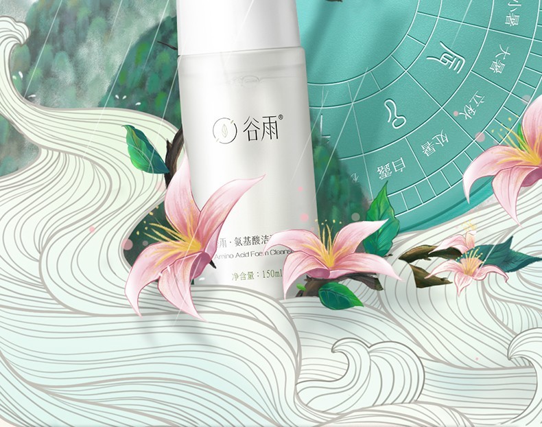 谷雨氨基酸洗面奶150ml洁面慕斯带刷头温和洁面深层清洁泡沫绵密肌肤