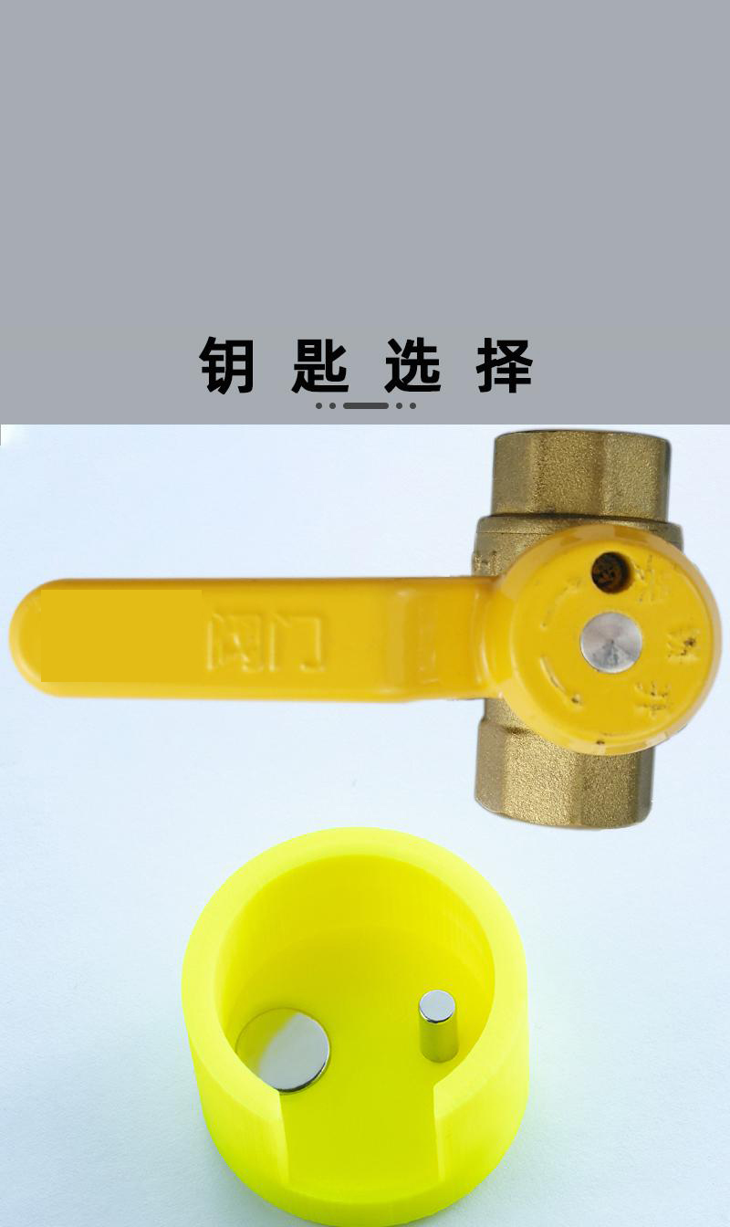 天然气阀门磁性钥匙煤气表前开阀扳手燃气开关阀门钥匙 1号 单手柄