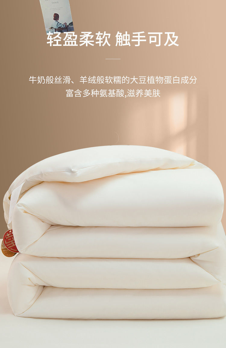 大豆纤维被子冬季加厚被芯棉被春秋被双人四季空调被单人宿舍本白大豆