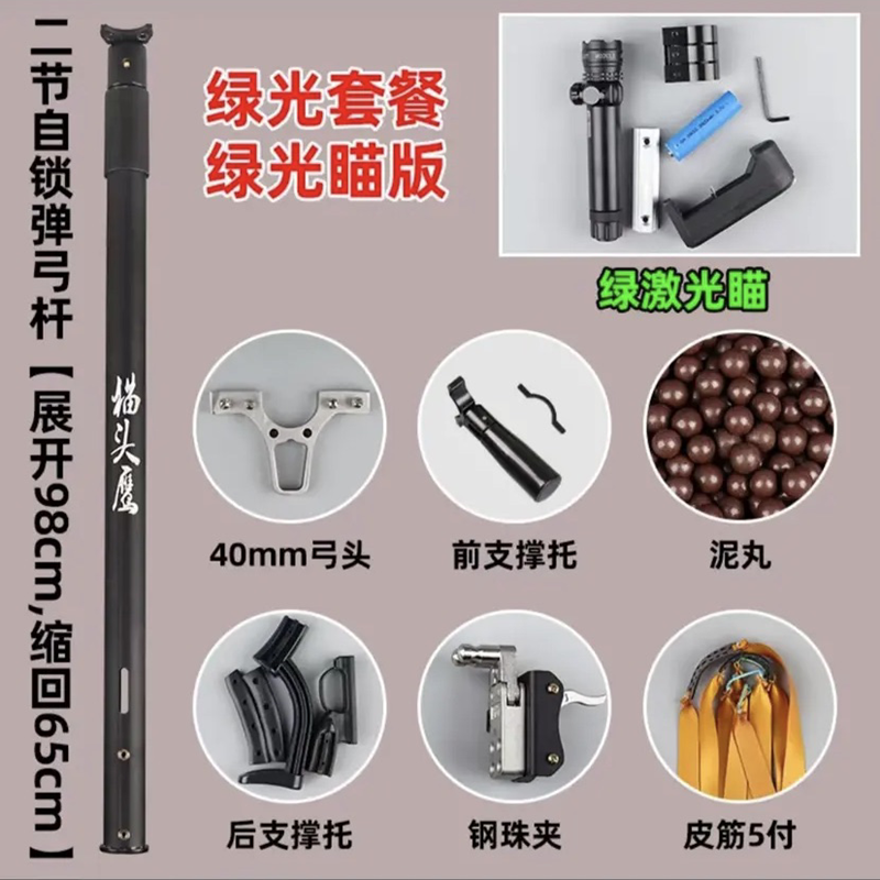 古仕龙 直杆弹弓速发长杆弹弓配件弹弓主体装野战狼撒放器皮筋瞄打乌