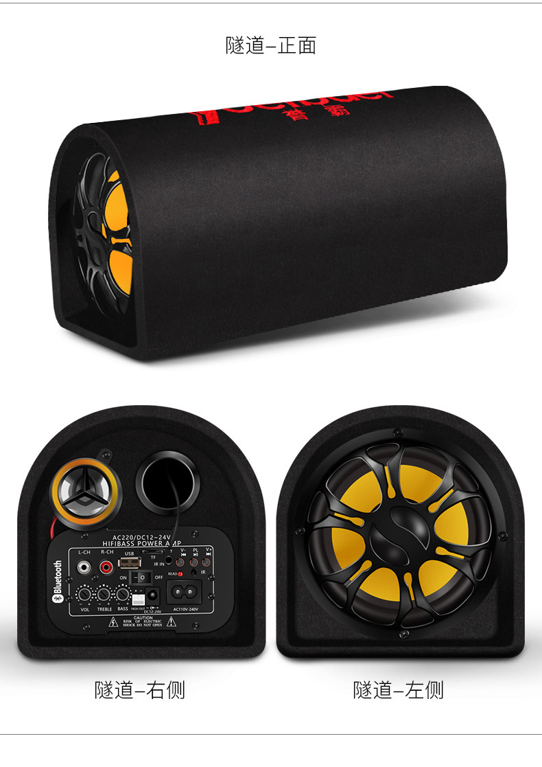 汽车低音炮12v24v货车音响改装专用无线蓝牙音箱车用超重低音车载6寸