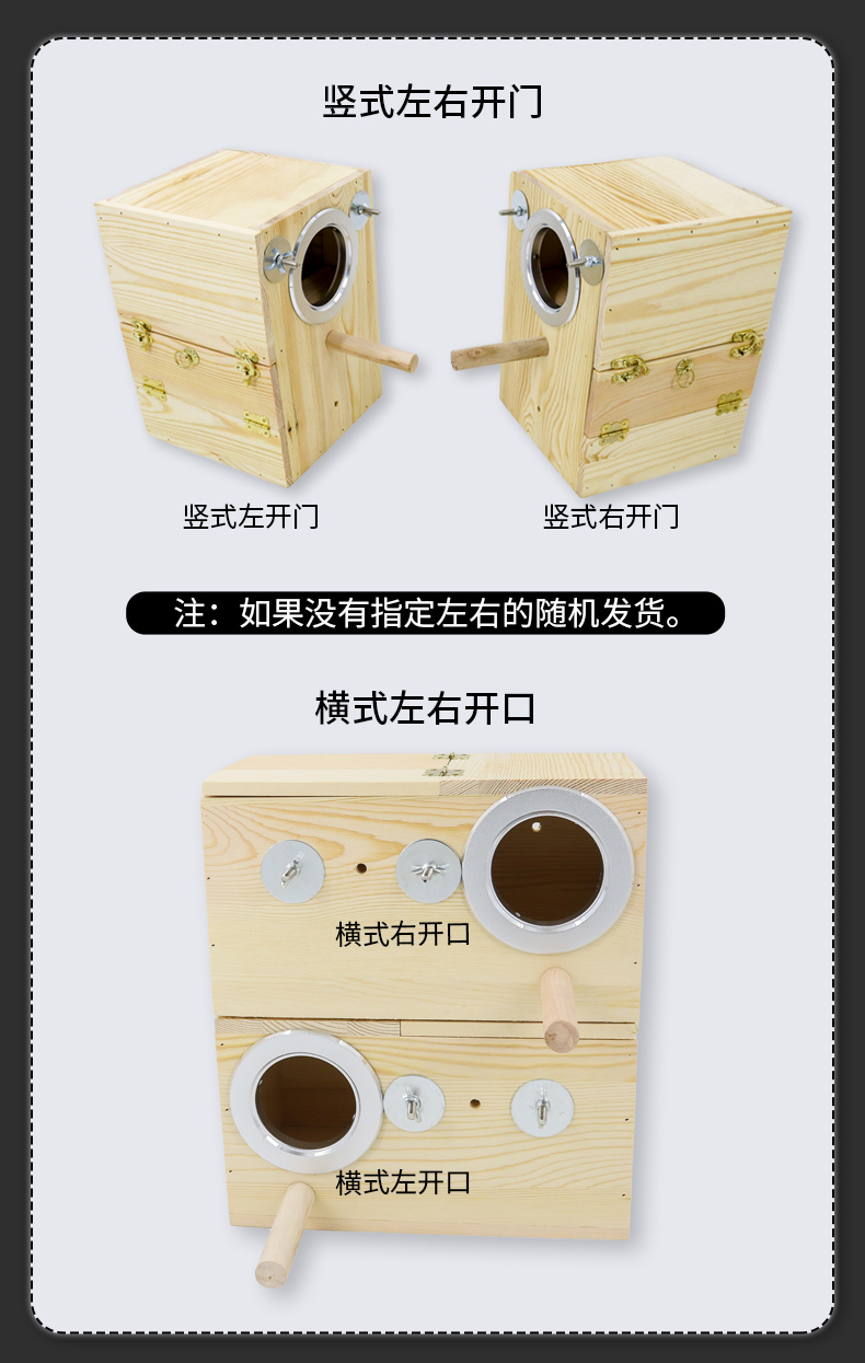 宠儿新家实木虎皮牡丹鹦鹉繁殖箱巢箱鸟窝鸟笼繁殖盒子送木屑站杠横式