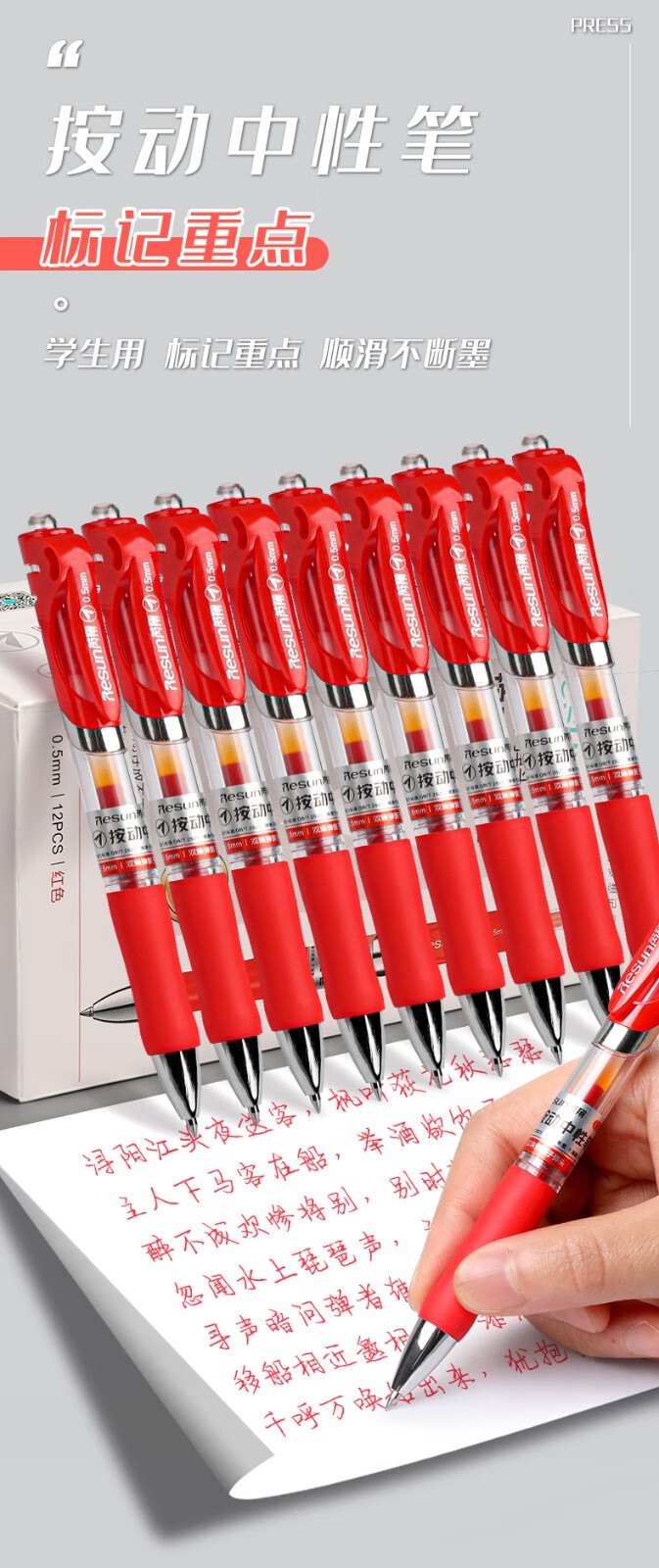 红笔老师按动式批改作业红色中性笔学生标注记号按动笔水笔签字笔教师