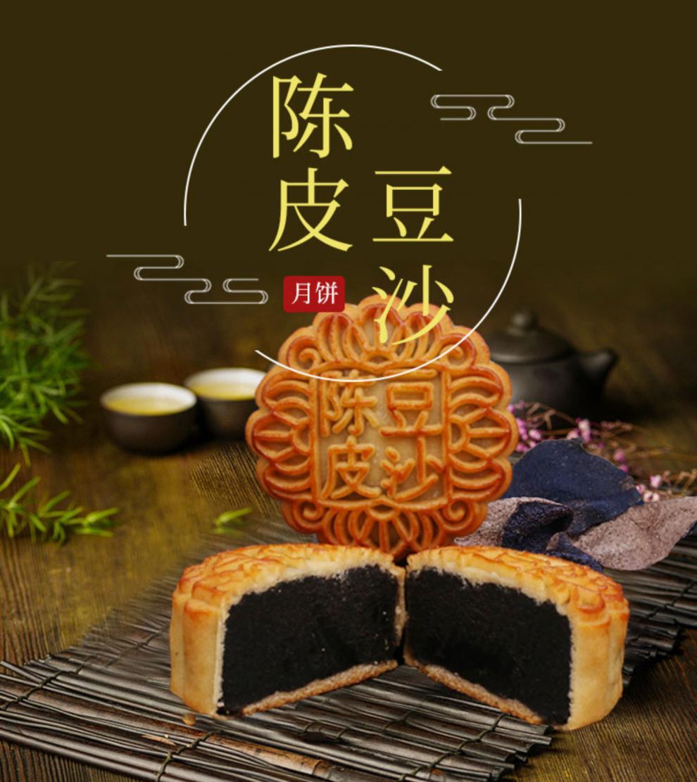 台山特产柴火广式新会5年陈皮豆沙月饼黑手工制作 蛋黄冬蓉2筒【图片