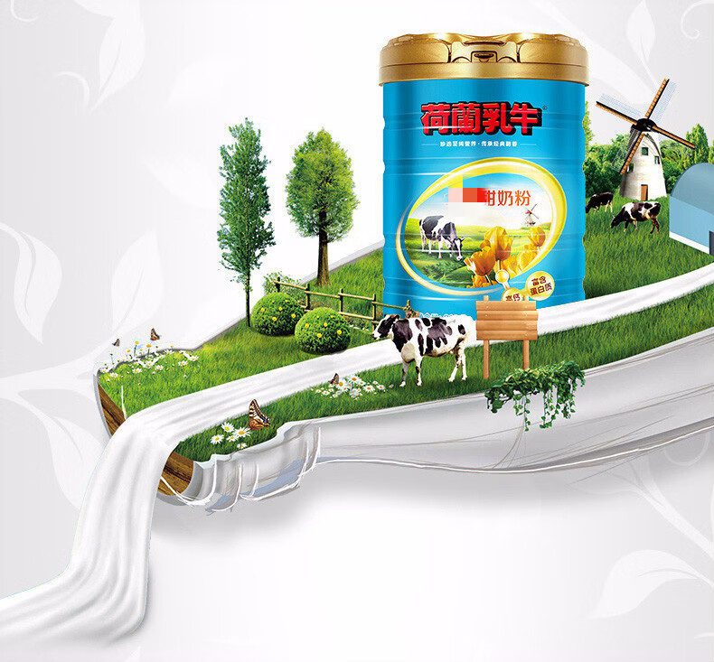 荷兰乳牛中老年罐装袋装荷兰乳牛奶粉多规格中老年配方无蔗糖奶粉中