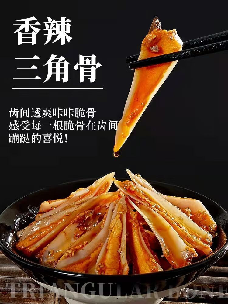 鸡脆骨怎么吃图片