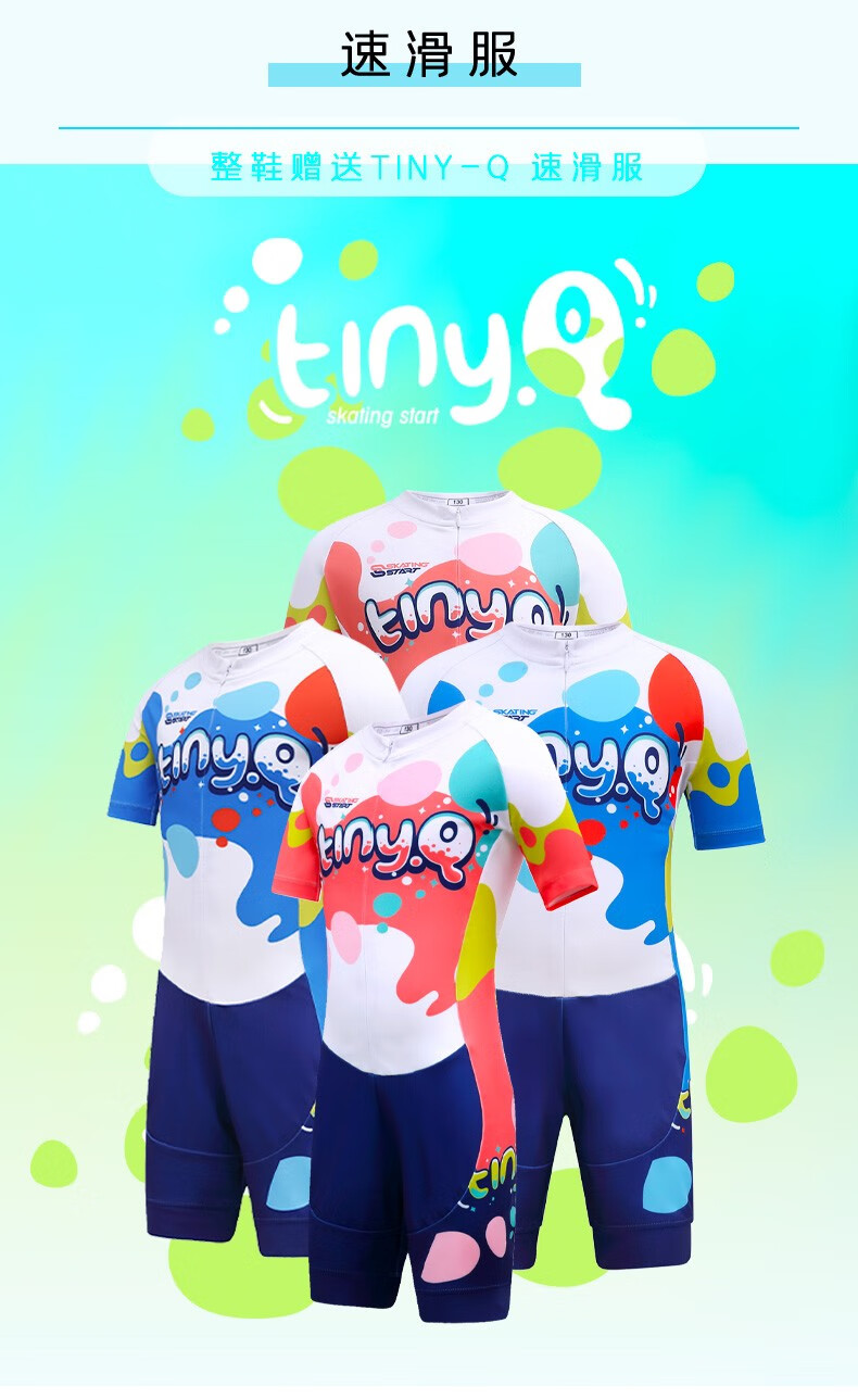 滑启tinyq儿童速滑服短袖运动套装滑冰服连体竞速服表演服 蓝色 110