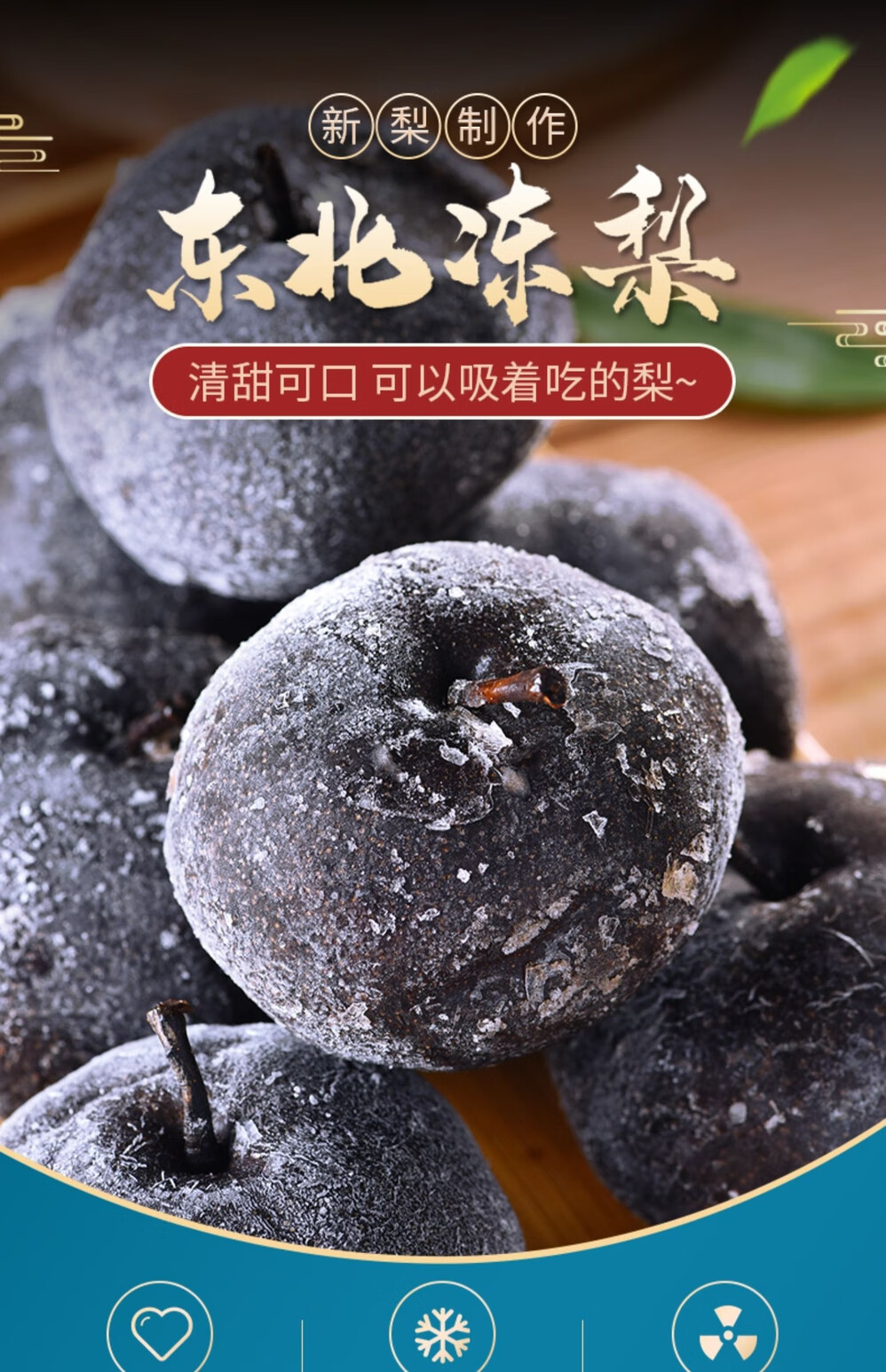 东北冻梨10斤新鲜水果当季整箱花盖冻秋梨大黑梨子雪梨5特产2斤中果